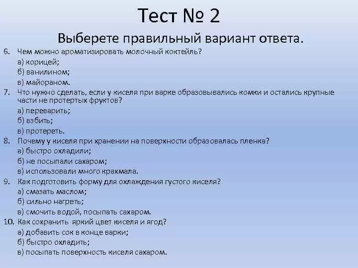 Выберите правильный вариант ответа проект это Фотографии ЗАДАНИЯ НА ВЫБОР ВАРИАНТА ОТВЕТА