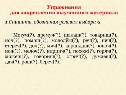 Сгруппируйте слова по видам