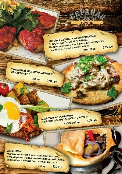Веранда смоленск меню. Веранда иваново меню. Кафе веранда иваново. Веранда сургут ресторан меню. Веранда смоленск меню.