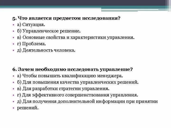 Проблемой д в является. Что является предметом исследования. чт от я вляется прелметом исследования. что является объектом исследования. что является предметом анализа.
