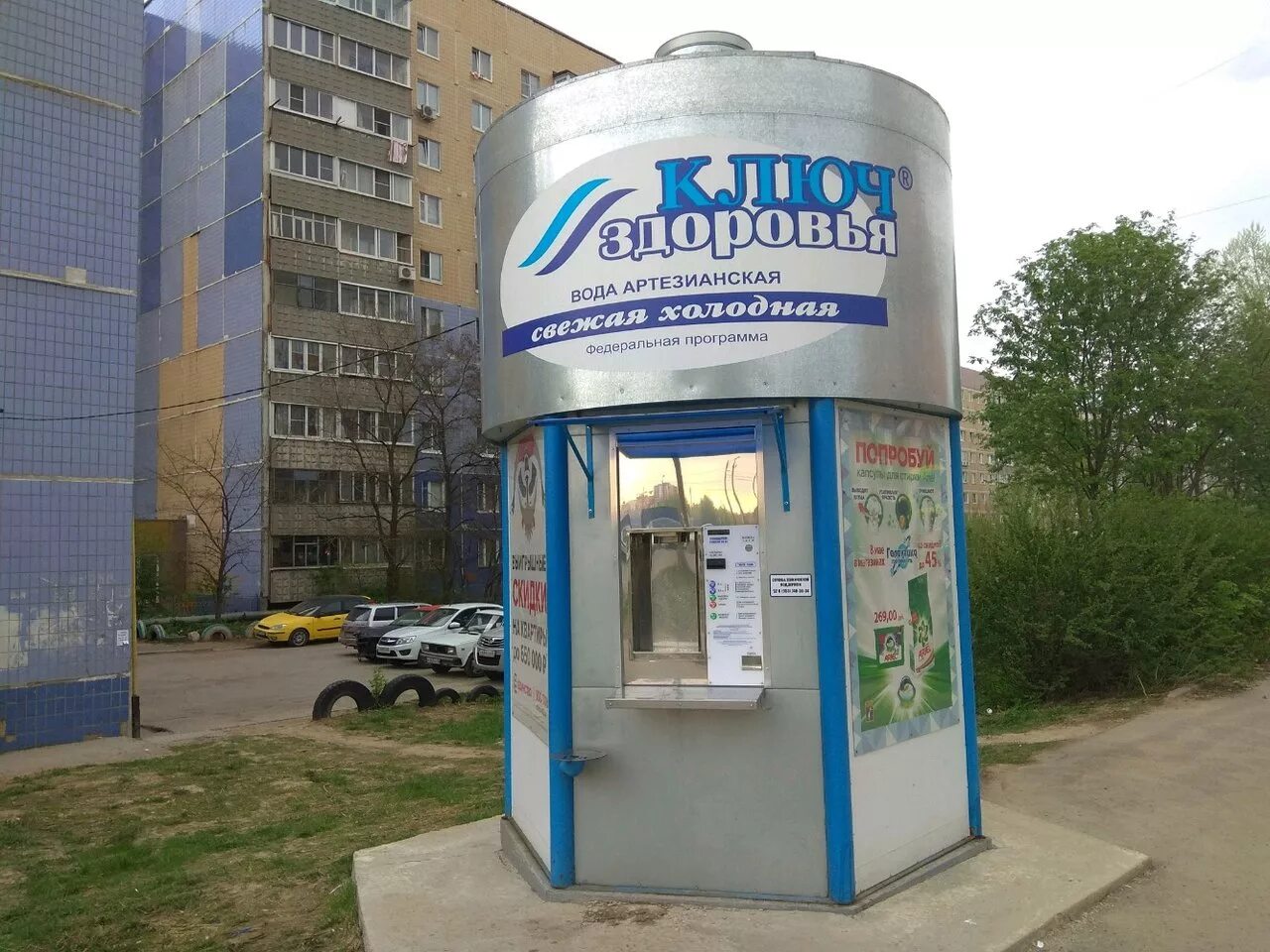 артезианская вода. артезианская вода. колонки с артезианской водой. рязань вода ключ. телефон артезианская вода.