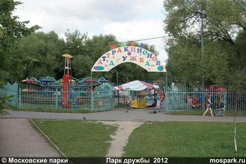Как доехать до парка дружба