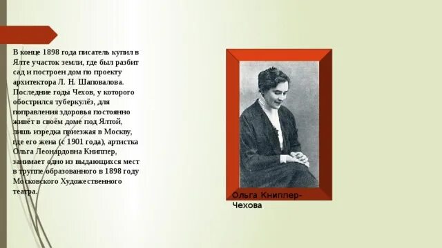 Стихи антона павловича чехова. Стихотворение чехова для 4 класса. Цитаты а п чехова. Программка спектакля. Стихи про чехов.