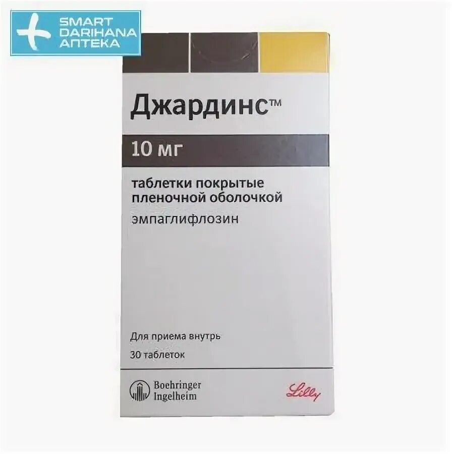 Джардинс 5 мг. Джардинс 10мг 30. Джардинс 10 мг. Тражента таблетки. Джардинс отзывы врачей