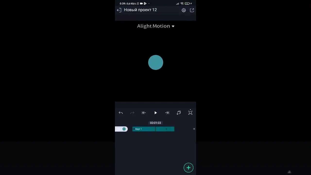 Как сделать анимацию в alight. Как делать анимации в alight motion. как сделать анимацию в алайт моушен. как обрезать в alight motion. как монтировать в alight motion.