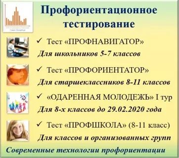 Тест по профориентации с ответами