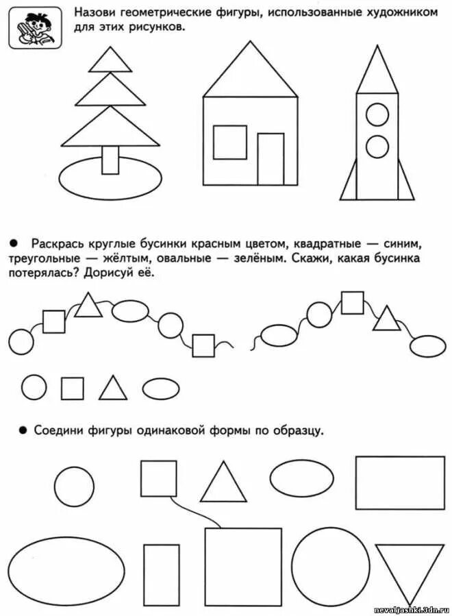 Математика средняя группа распечатать. Математика для дошкольников 4-5 лет геометрические фигуры. Задания геометрические фигуры для дошкольников 3 года. Задания по математике для дошкольников геометрические фигуры. Геометрические фигуры старшая группа задачи.