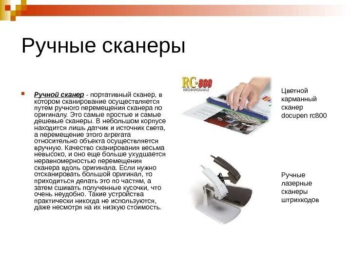 Что значит портативный
