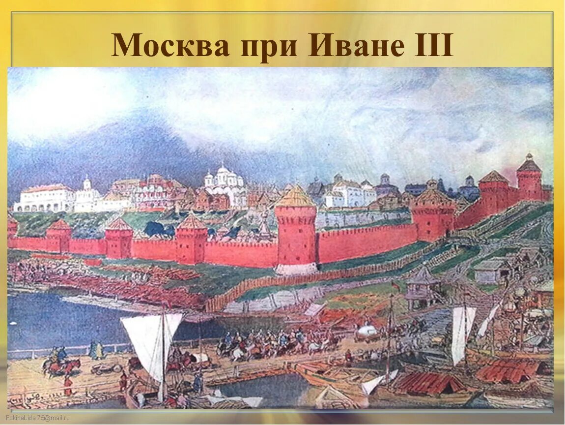 Московский Кремль при Иване 3 Васнецов. Краснокирпичный Московский Кремль при Иване 3. Краснокирпичный Московский Кремль Ивана 3 Васнецов. Когда построена кремлевская