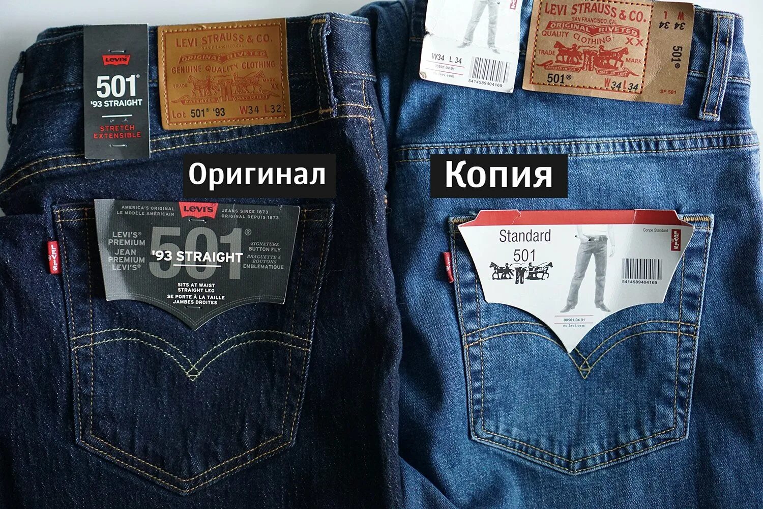 In original ru. Джинсы левайс 501. Левайс 501 мужские оригинал. Ливайс 401 джинсы левайс.