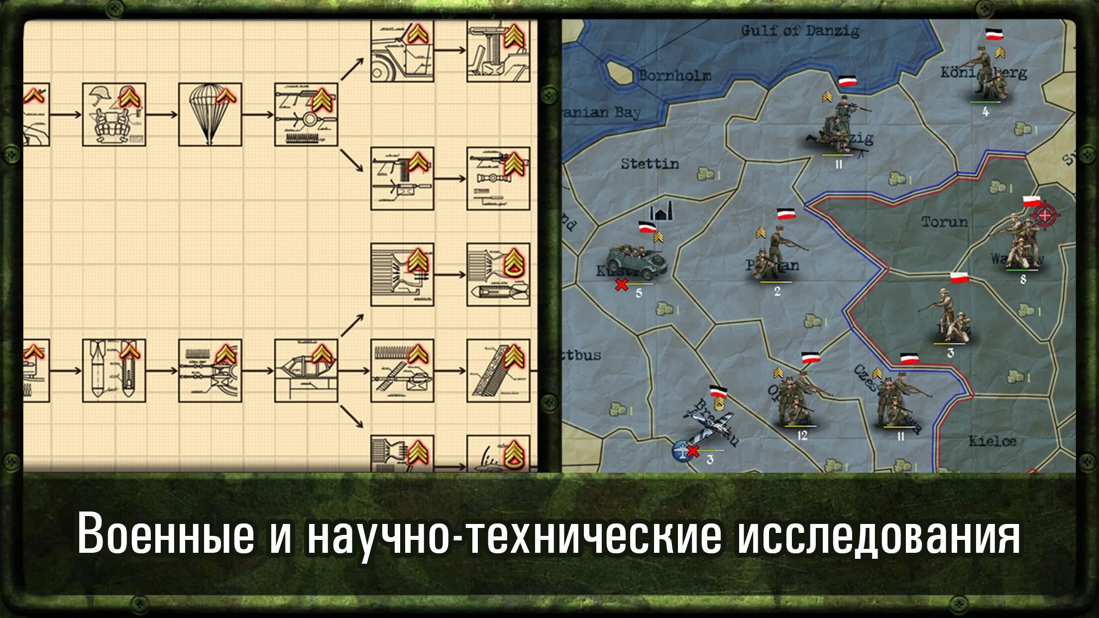 Strategy and Tactics ww2. Strategy Tactics ВОВ.