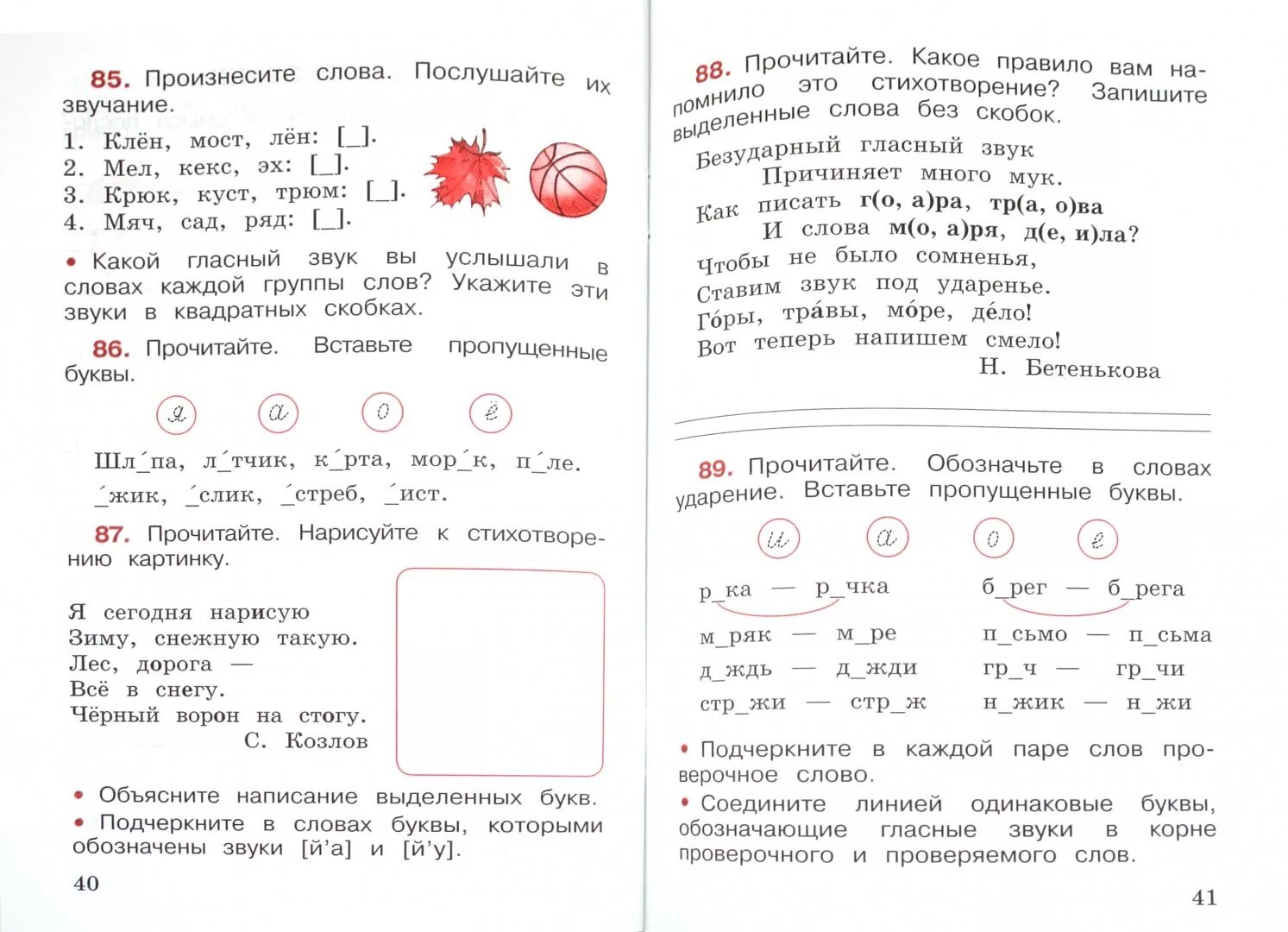 Напишите слова по группам. По русскому языку задание 2 класс рабочая. Рабочая тетрадь по русскому языку 2 класс. Задачки по русскому языку 3 класс. Русский язык 2 класс Казахстан.