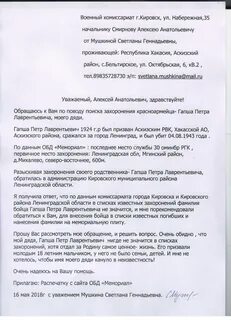 Военкомат г кировск