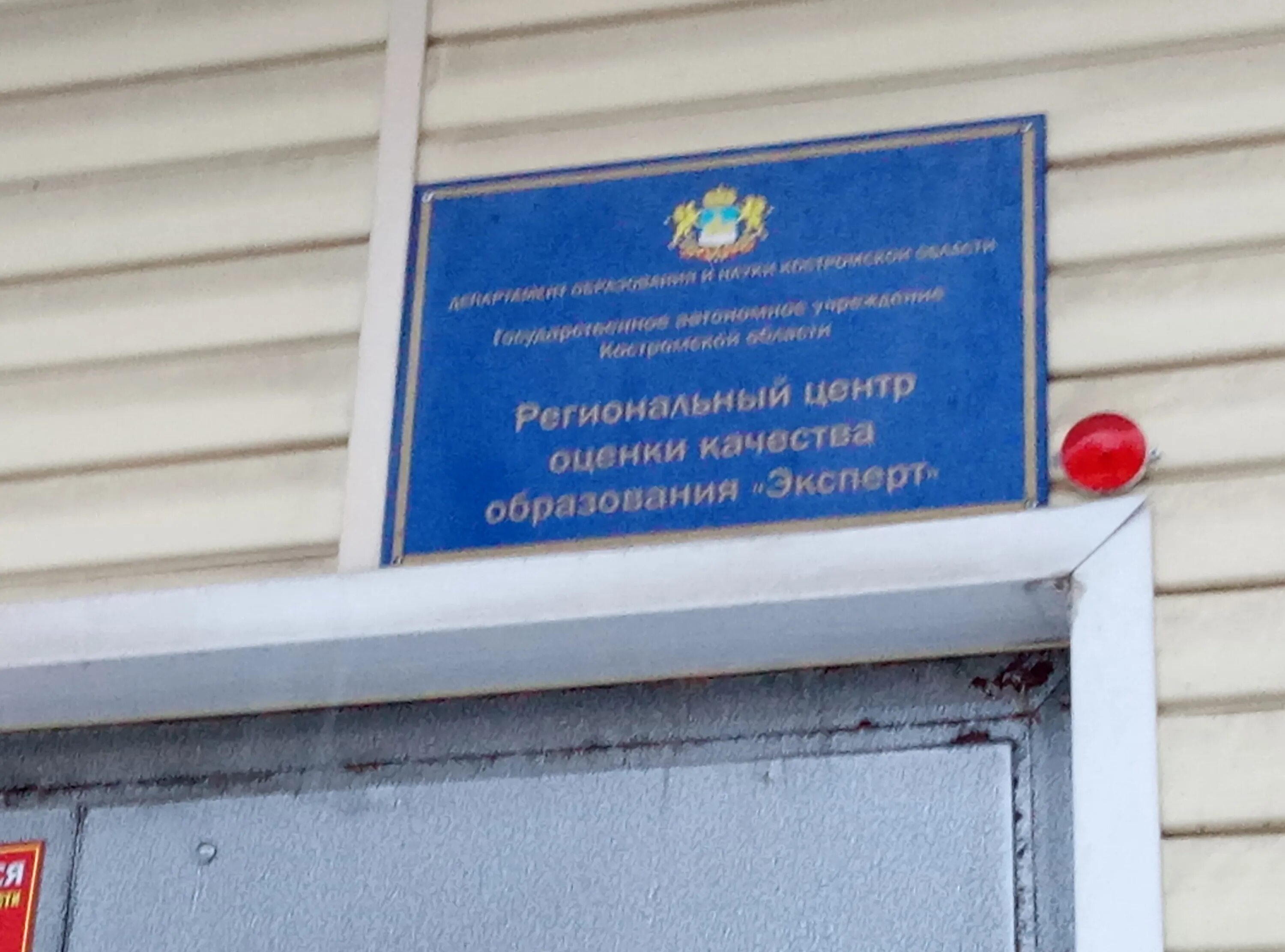 госслужба кострома