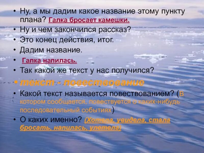 Какими размышлениями николая алексеевича заканчивается рассказ. Галка план текста. Чем заканчивается рассказ. Какой называется. Рассказ Галка бросала камни.