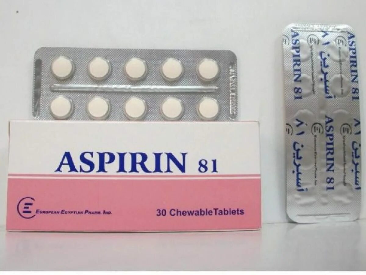 Аспирин владикавказ телефон. Aspirin 81. Аспирин аптечный. Иранский аспирин. Аспирин Владикавказ.