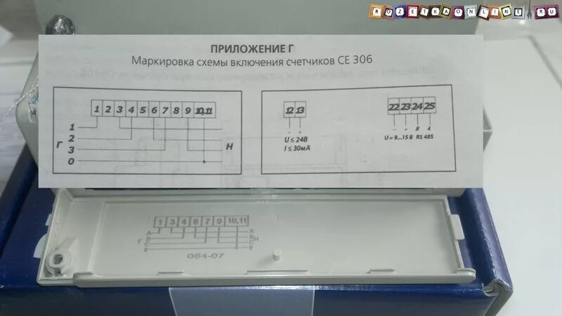 Трансформаторы тока энергомера. Счетчик энергомера се 301. трехфазный счетчик энергомера цэ6803в. схема подключения счётчика электроэнергии се307. схема подключения счетчика энергомера цэ6803в м7 р31.