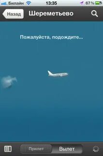 Аэропорт кемерово прилеты