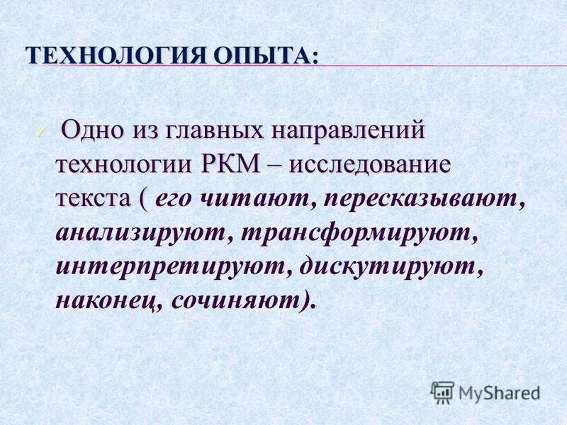 направления здоровьесберегающих технологий. направления информационных технологий. задачи игровой педагогической технологии. технология ведения дома. направления применения информационных технологий.