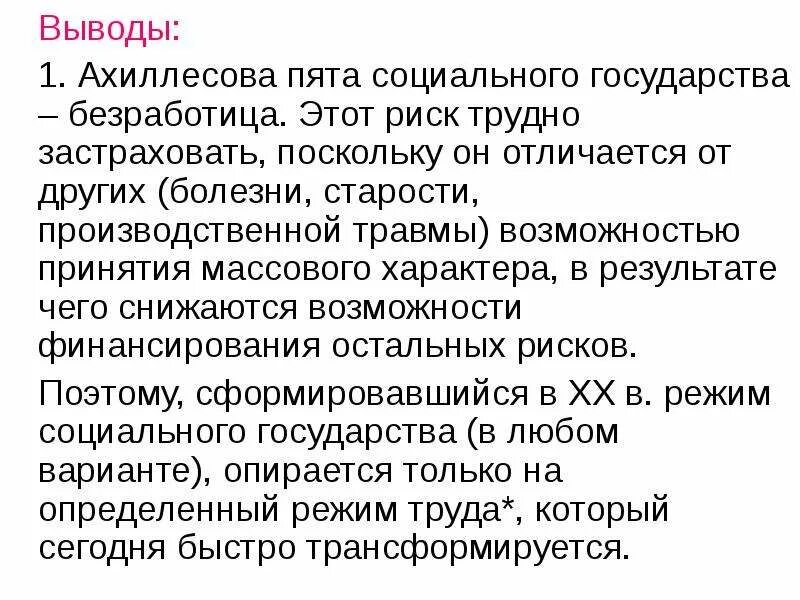 Вывод о социально экономическом развитии сравниваемых стран. Экономическое развитие страны. Вывод о социально экономическом развитии сравниваемых стран. Вывод о социально экономическом развитии сравниваемых стран. Вывод о социально экономическом развитии сравниваемых стран.
