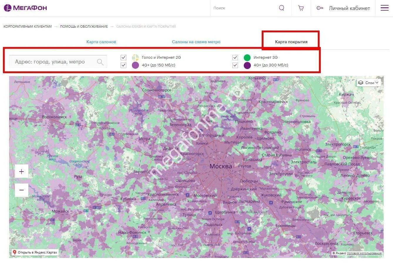 Карта зон покрытия озон. Зона покрытия в России сотовой связи карта МЕГАФОН. МЕГАФОН зона покрытия Московская область 2022. Зона покрытия вышек МЕГАФОН на карте. Зона покрытия МЕГАФОН на карте Курской области.