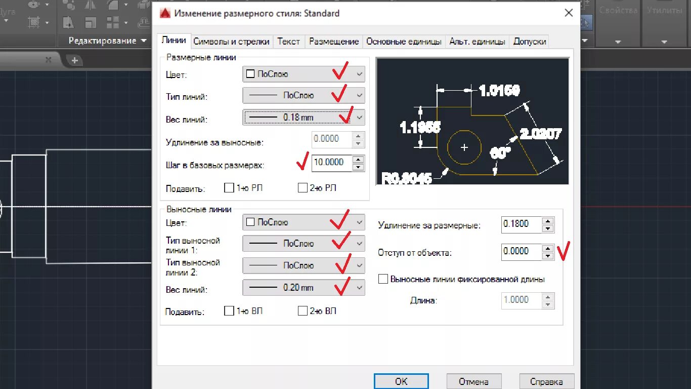 AUTOCAD размерный стиль. Размерные линии в автокаде как настроить. Масштабирование размерных линий в автокаде. Как настроить Размеры в Автокад. Линия не будем текст