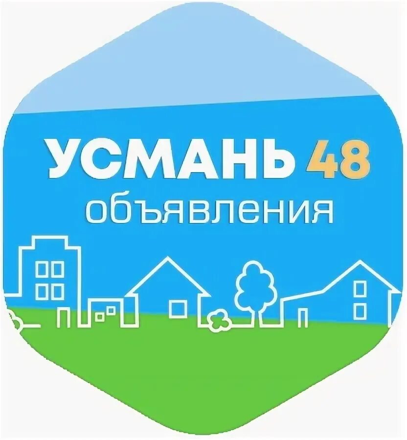 Усмань 48 работа. Усмань 48 объявления.