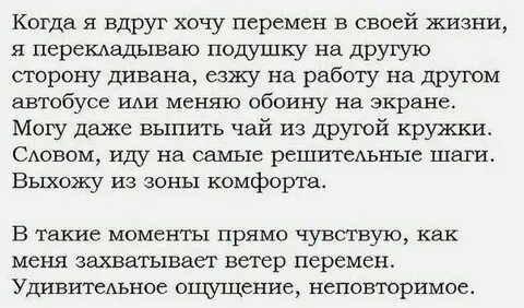 Вдруг захочешь