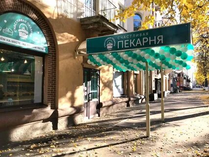 Пекарня новгород