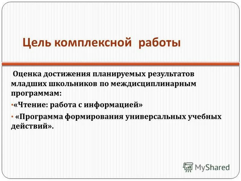 Формы оценивания образовательных результатов. Достижение планируемых результатов младших школьников. Система оценки образовательных результатов в фгос ноо. Особенности оценки планируемых результатов. Оценка достижений обучающихся.
