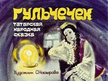 Татарские аудио
