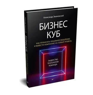 Куб книги
