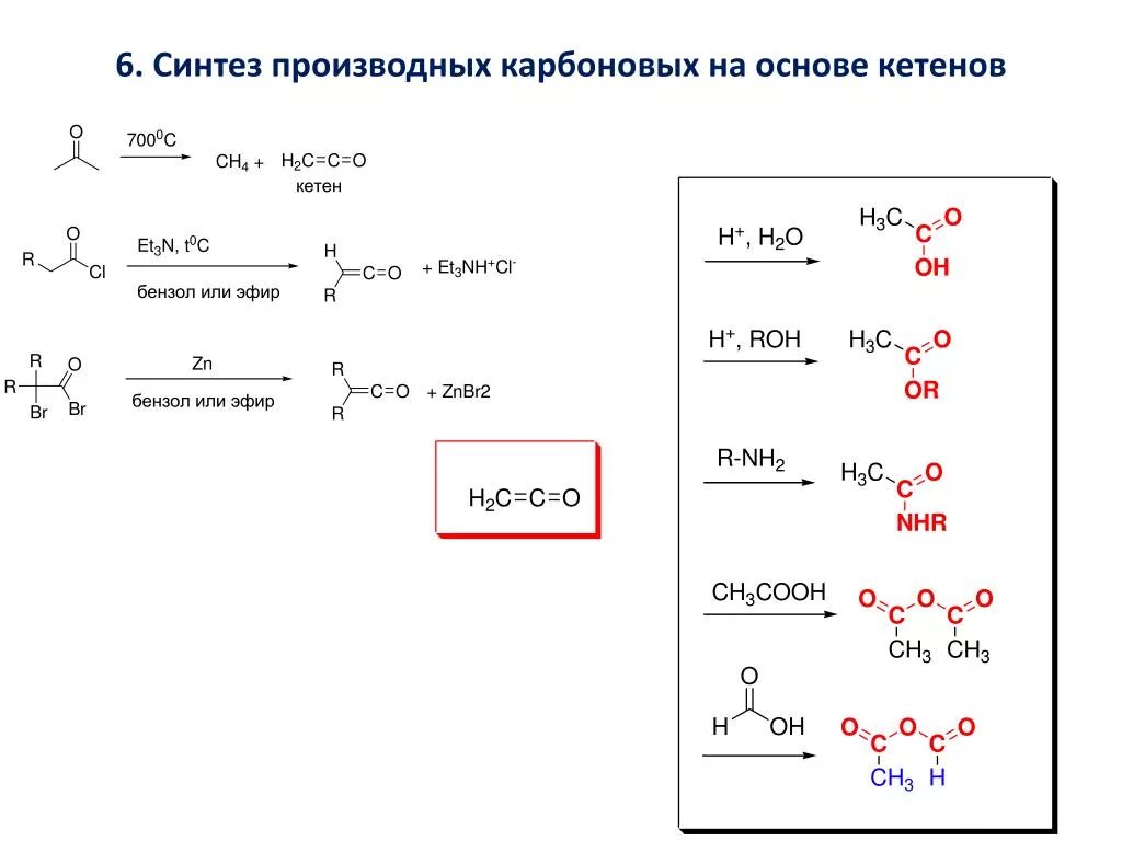 Карбоновые кислоты образуются при гидролизе. Образование нитрилов из карбоновых кислот. Получение производных карбоновых кислот нитрилов. Образование производных карбоновых кислот. Образование производных карбоновых ангидридов.