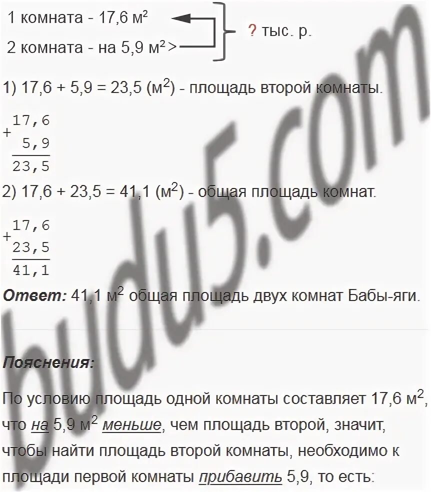 872 математика 6 класс дорофеев. Математика 5 класс номер 871. Математика 6 класс номер 872. Математика 5 класс 2 часть номер 870. Математика 5 класстраница223 номер 871.