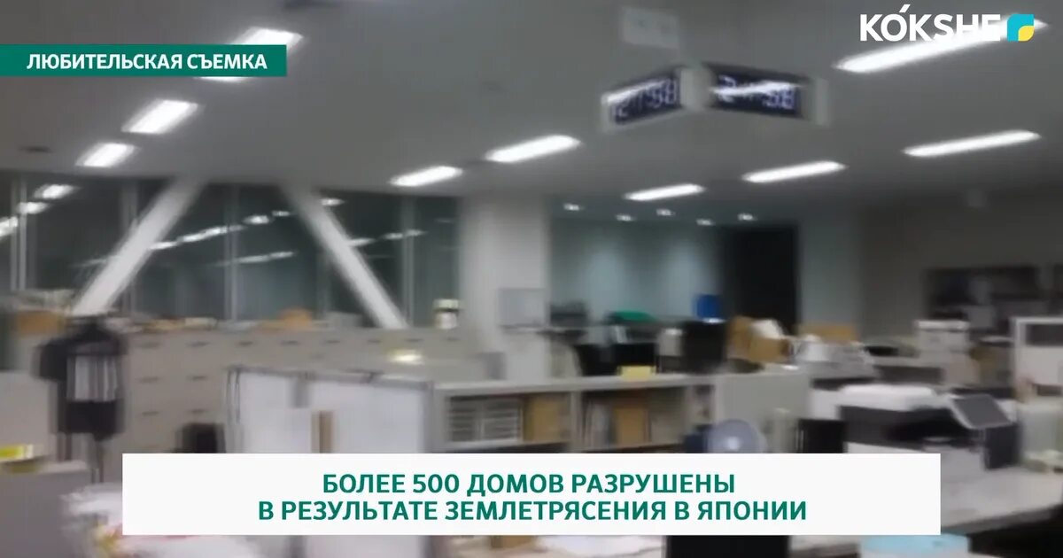 Землетрясение в японии 2024 сегодня. Землетрясение в Японии 2024. Землетрясение в Японии фото. Рушенный дом.