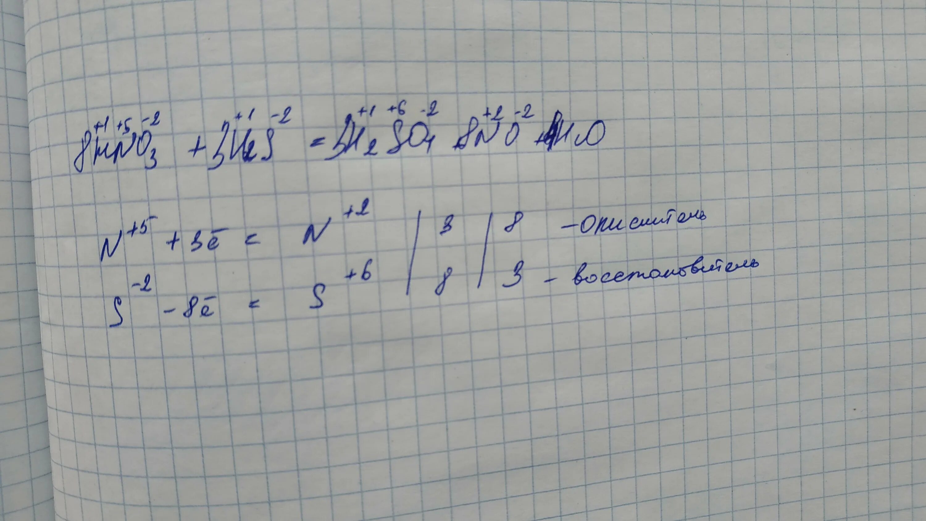 Na2s hno3 hcl. H2 s h2s окислительно восстановительная. H2s hno3 s no2 h2o окислительно восстановительная. H2s hno3 s no h2o окислительно восстановительная реакция. Hno3 h2s h2so4 no h2o окислительно восстановительная реакция.