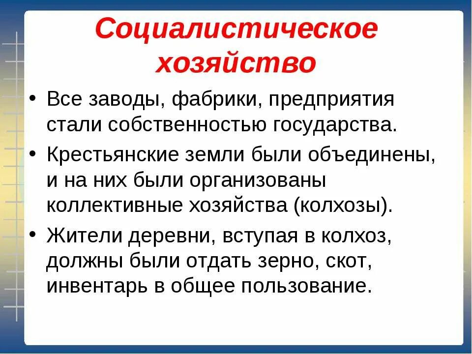 Суть социалистической экономики