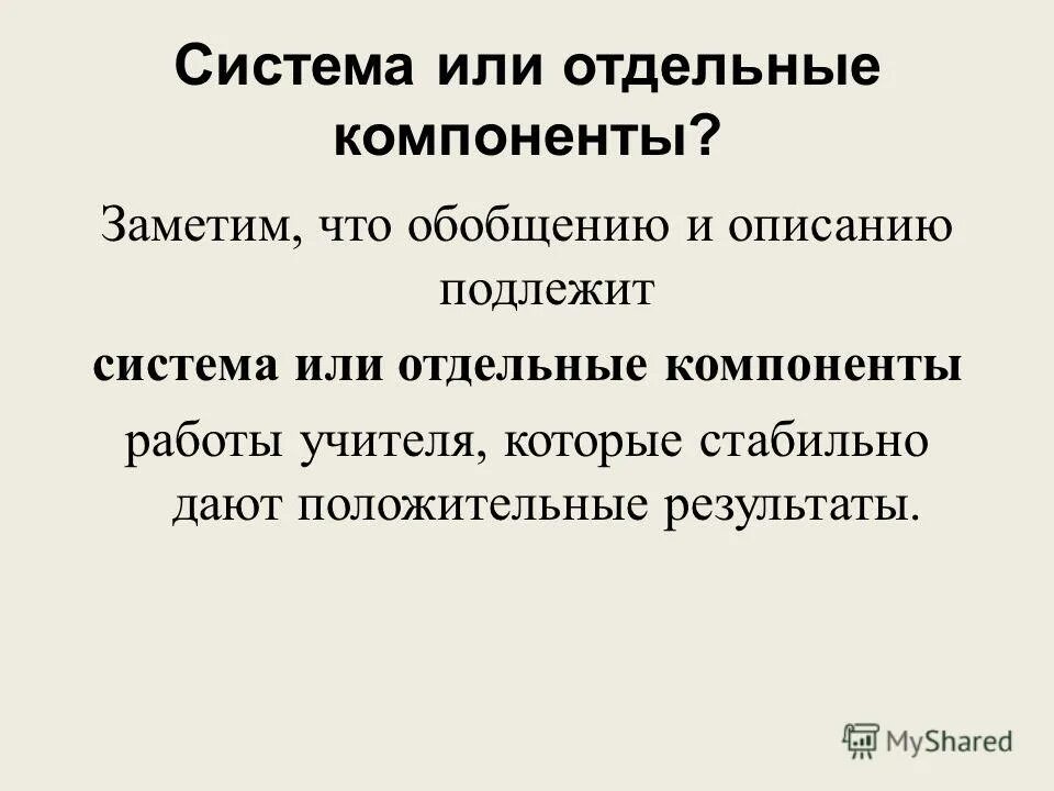 Метод обобщения независимых характеристик картинки для презентации. Оценка сырья. Стабильное данное. Работник и работодатель. Стабильное данное.