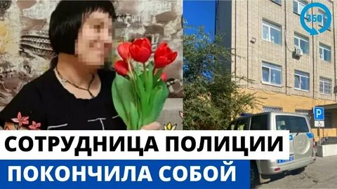 Имя героини которая покончила с собой