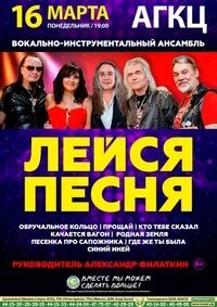 Клуб колесо архангельск афиша. Поморская филармония. Камерный зал поморской филармонии архангельск. Драмтеатр северодвинск афиша. Лейся песня афиша.