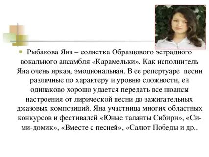 Творческая характеристика