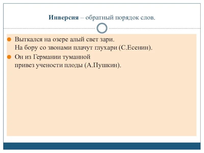 Выткался на озере текст. Выткался на озере алый свет зари есенин текст. выткался на озере алый свет зари. на бору со звонами плачут глухари.. рифма к слову предложение на бору со звонами плачут глухари.