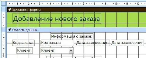 Создать новую форму