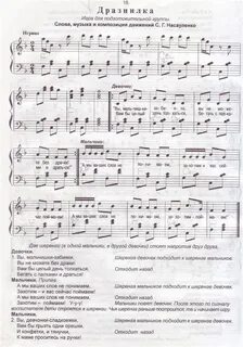 Весенний хоровод для подготовительной группы
