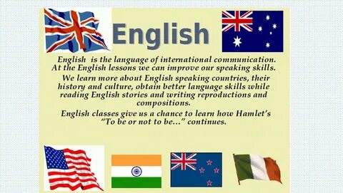Английский язык english language
