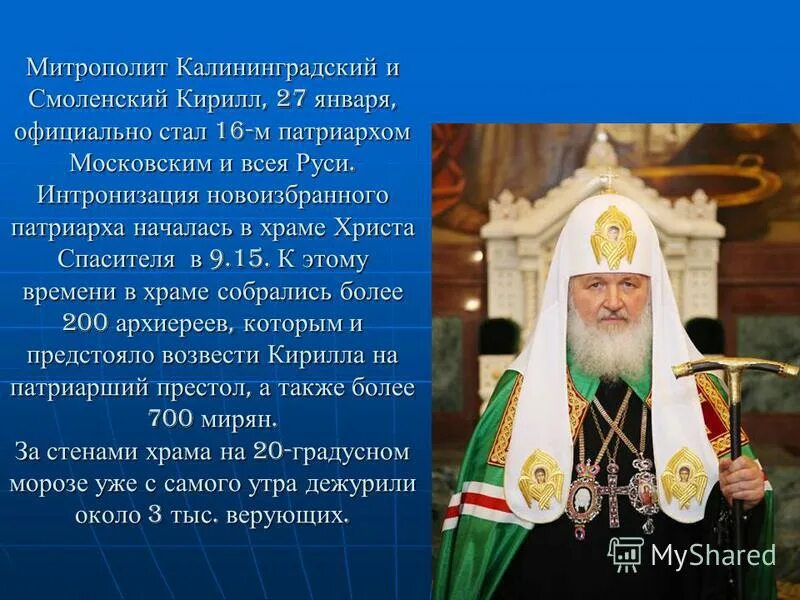 митрополит московский иов. патриарх московский и всея руси с 1589 г. патриархи 20 века в россии. 1589 учреждение патриаршества в россии. патриарх иоасаф 2 1667-1672.