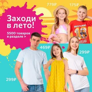 Май выбирай