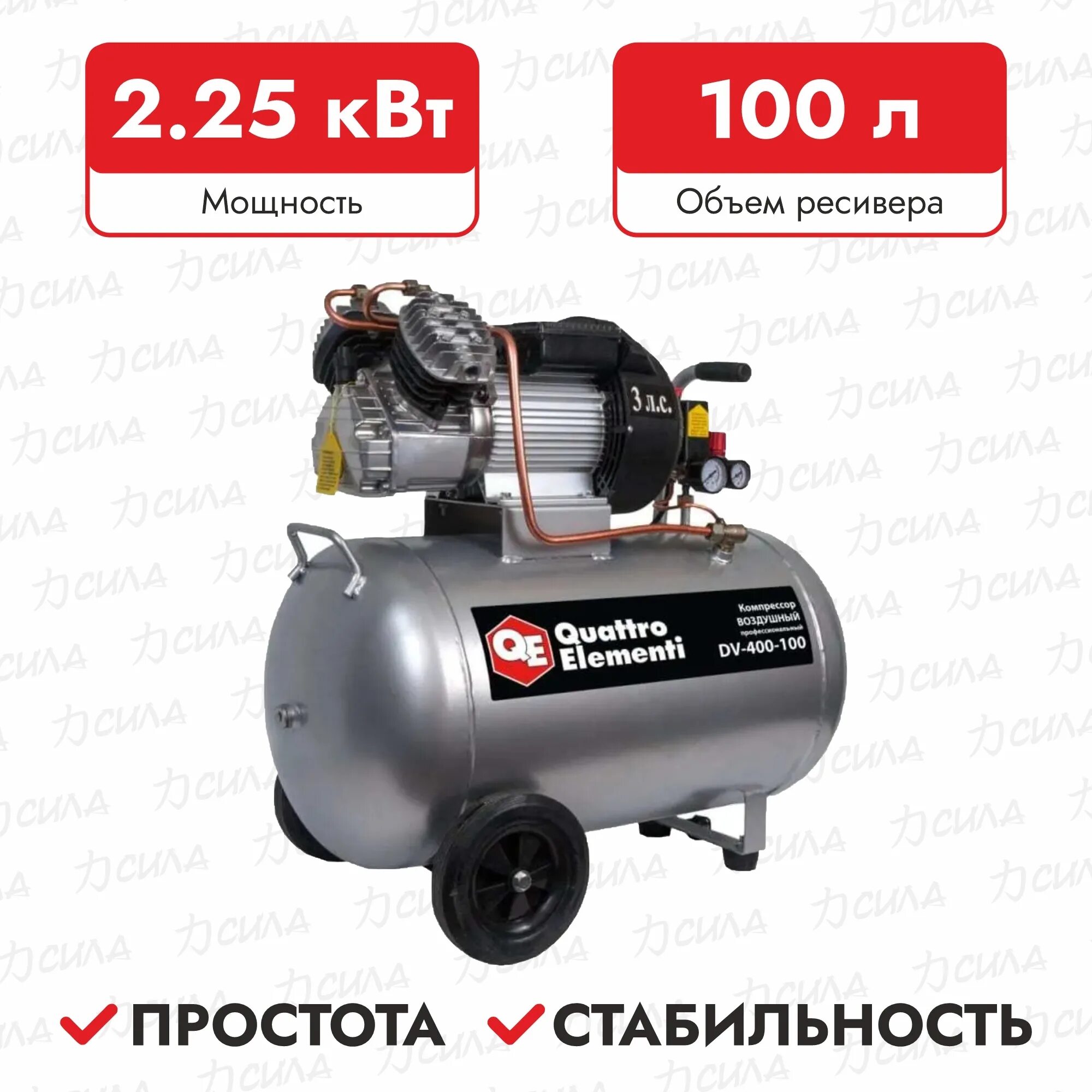 Купить компрессор quattro elementi. Quattro elementi DV-400-100. Компрессор масляный quattro elementi b 400-50, 50 л, 2.2 КВТ. Компрессор quattro elementi 100 литров. Компрессор поршневой quattro elementi BW-500-100.