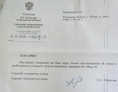 О направлении документации письмо