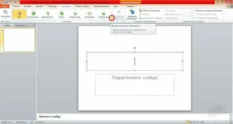 Как сделать отдельные виды
